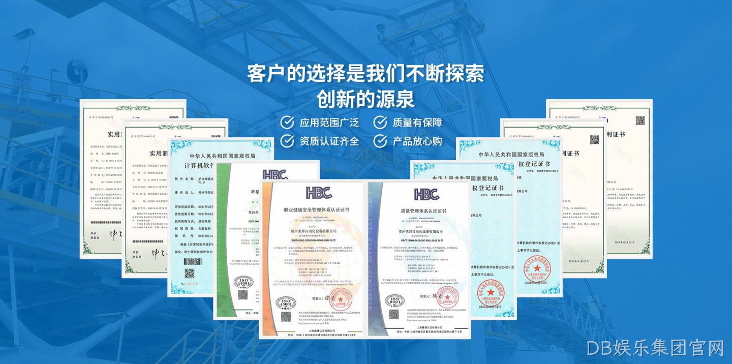 DB娱乐集团官网自动化设备