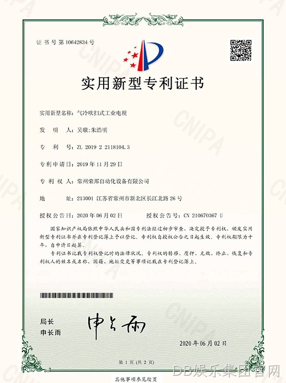 气冷吹扫式工业电视