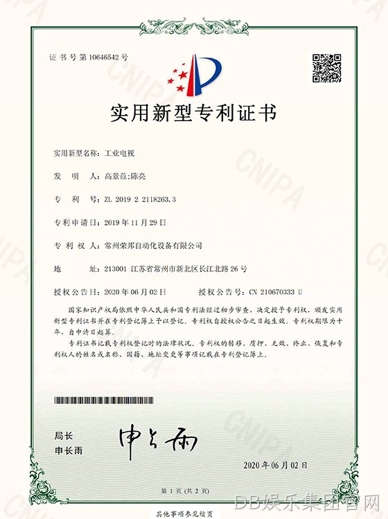 工业电视