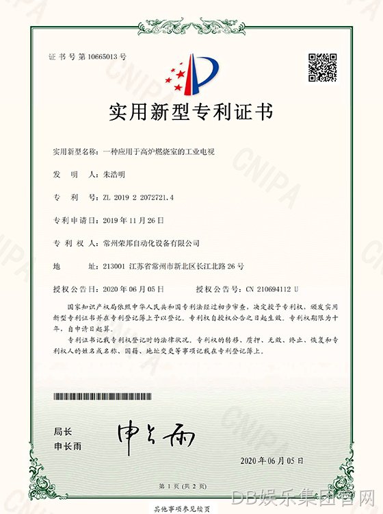 一种应用于高炉燃烧室的工业电视