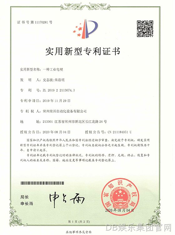 一种工业电视
