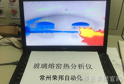 特种窑炉热像仪系列