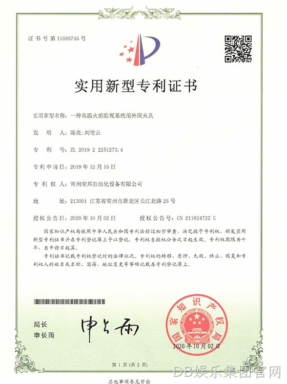 一种高温火焰监视系统用外固夹具